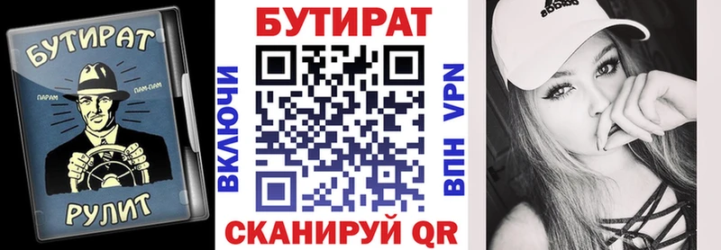 наркошоп  KRAKEN как зайти  БУТИРАТ Butirat  Облучье 