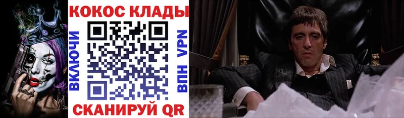 МЕГА маркетплейс  Облучье  COCAIN FishScale 