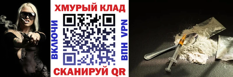 hydra зеркало  Облучье  Героин Heroin 