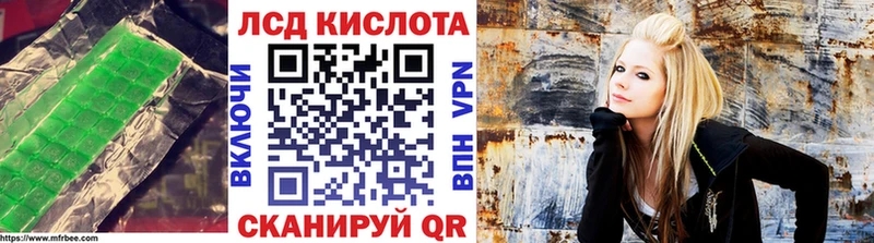 Лсд 25 экстази кислота  Облучье 
